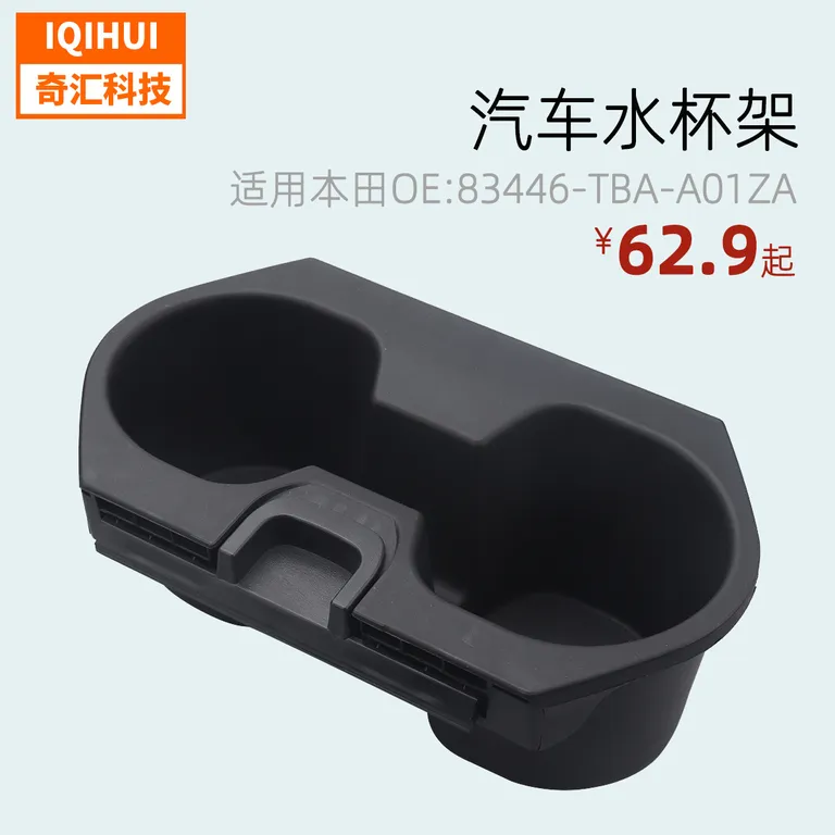 Central Console Water Cup Bridge/Car Cup Bridge-for Honda Ten Generation Civic OE: 83446-TBA-A01ZA online