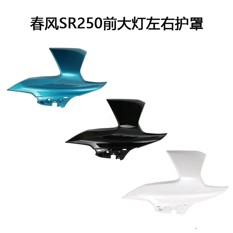Chunfeng CF250SR motorcycle front headlights left and right shields CF250-6 left and right headlight guard plates shell guide streaming online Chunfeng CF250SR motorcycle front headlights left and right shields CF250-6 left and right headlight guard plates shell guide streaming online