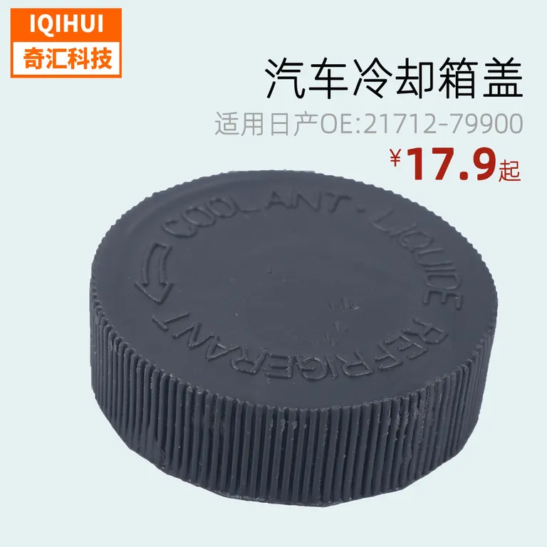 Cooling liquid overflow water tank cover/engine cooling liquid fuel tank cover- Nissan OE: 21712-79900 online Cooling liquid overflow water tank cover/engine cooling liquid fuel tank cover- Nissan OE: 21712-79900 online