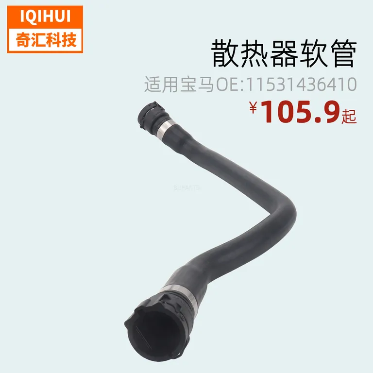 Cooling water pipe E46 water tank water pipe/rubber pipe 330CI BMW 3 Series OE: 11531436410 online Cooling water pipe E46 water tank water pipe/rubber pipe 330CI BMW 3 Series OE: 11531436410 online