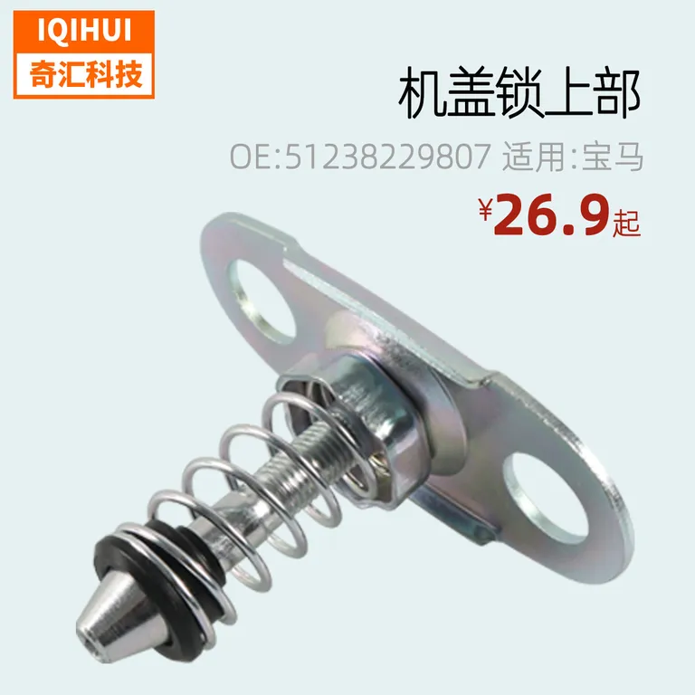 Coveringlock ring hood lock cover lock ontop ofBMW E46 E52 Series 51238229807 online Coveringlock ring hood lock cover lock ontop ofBMW E46 E52 Series 51238229807 online
