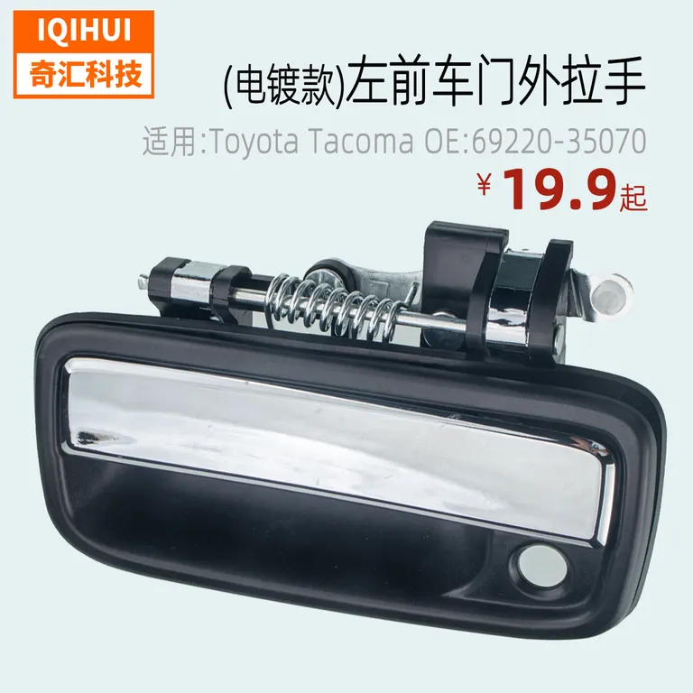 Door components/door pull hands/external handle foryota tacoma Toyota OE: 69220-35070 online Door components/door pull hands/external handle foryota tacoma Toyota OE: 69220-35070 online