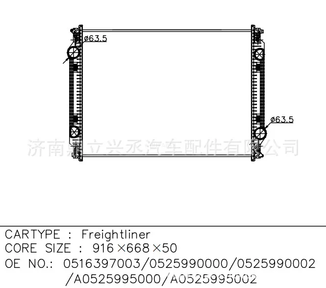 Flena/Freightlineer water tank radiator OE 0516397003/0525990000 online Flena/Freightlineer water tank radiator OE 0516397003/0525990000 online