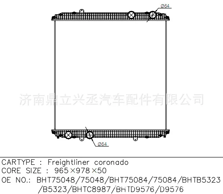 Flena/Freightlineer water tank radiator OE 75048/B5323/D9576/75084 online Flena/Freightlineer water tank radiator OE 75048/B5323/D9576/75084 online