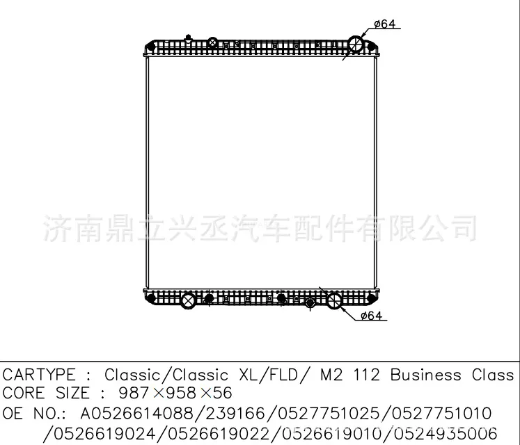Fleona/Freightlineer water tank radiator OE 239166 0527751025 online Fleona/Freightlineer water tank radiator OE 239166 0527751025 online