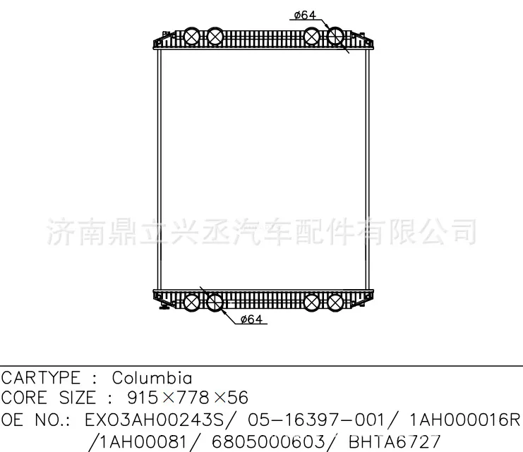 Fleona/Freightlineer water tank radiator OE BHTA6727/6805000603 online Fleona/Freightlineer water tank radiator OE BHTA6727/6805000603 online