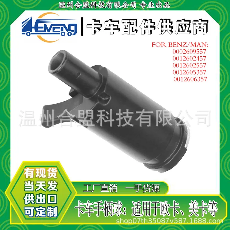 For Benz/Man Manchu -truck shift lever valve 0002609557 0012602457 0012602557 online For Benz/Man Manchu -truck shift lever valve 0002609557 0012602457 0012602557 online