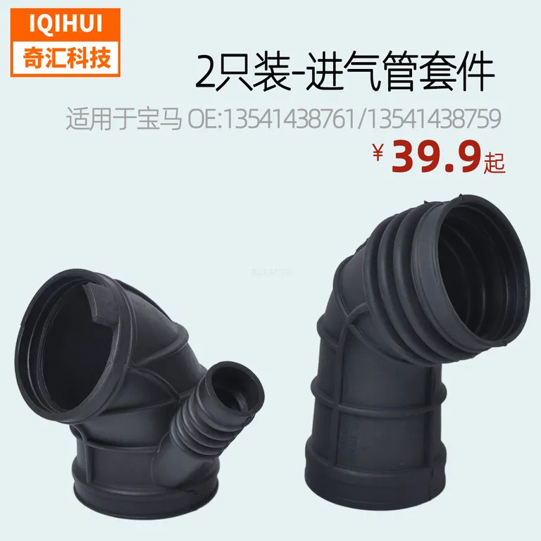 for BMW car air intake duct set: fuel connector for Inlet pipe+accelerator connection air pipe online for BMW car air intake duct set: fuel connector for Inlet pipe+accelerator connection air pipe online