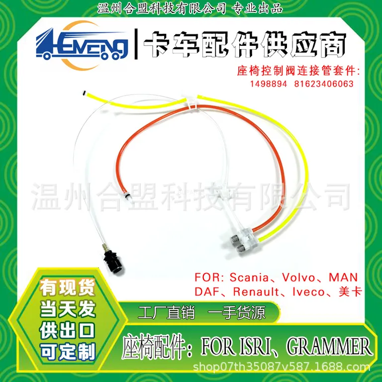 For ISRI truck seat control valve connection pipe kit OE: 1498894 81623406063 online For ISRI truck seat control valve connection pipe kit OE: 1498894 81623406063 online