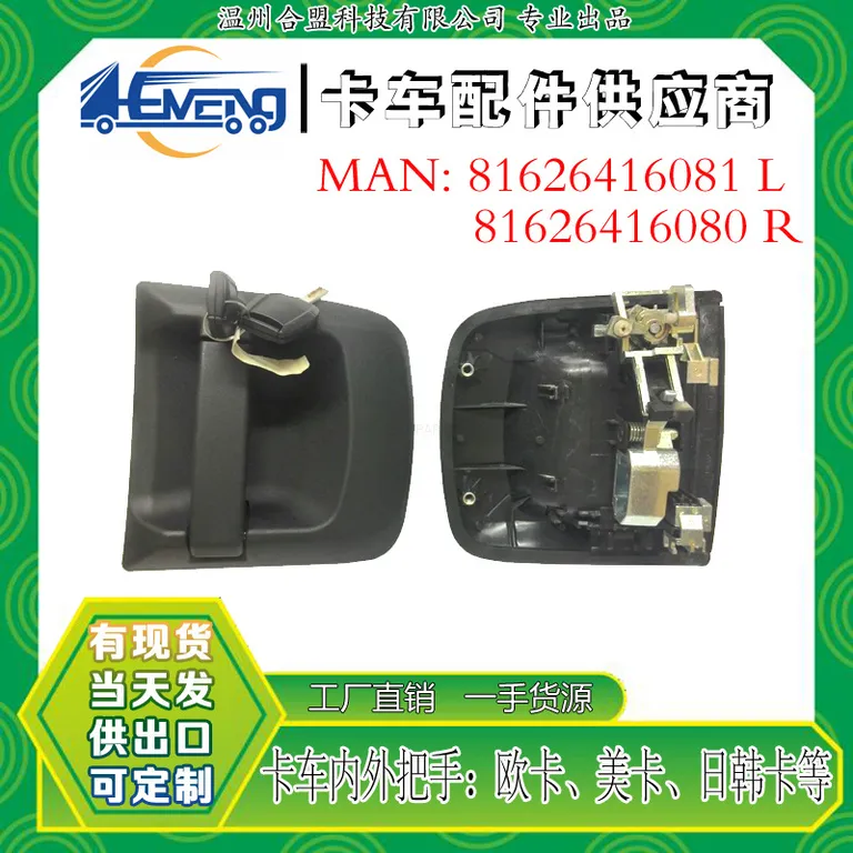 for Manchu Dancouca handlebands OEE: 81626416081 L / 81626416080 R online for Manchu Dancouca handlebands OEE: 81626416081 L / 81626416080 R online
