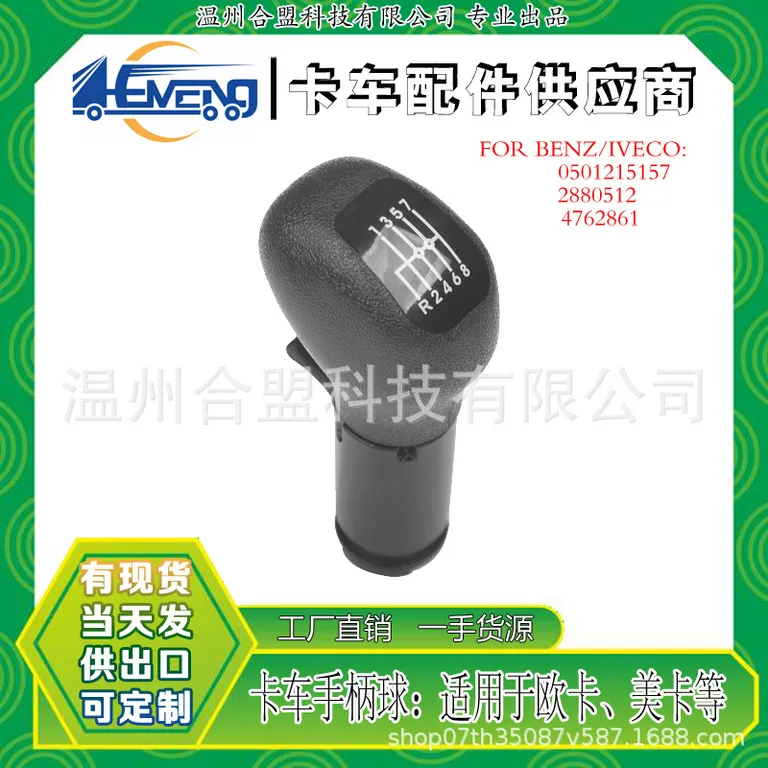 for Mercedes -Benz truck handle split parts OE: 0501215157 2880512 4762861 online for Mercedes -Benz truck handle split parts OE: 0501215157 2880512 4762861 online