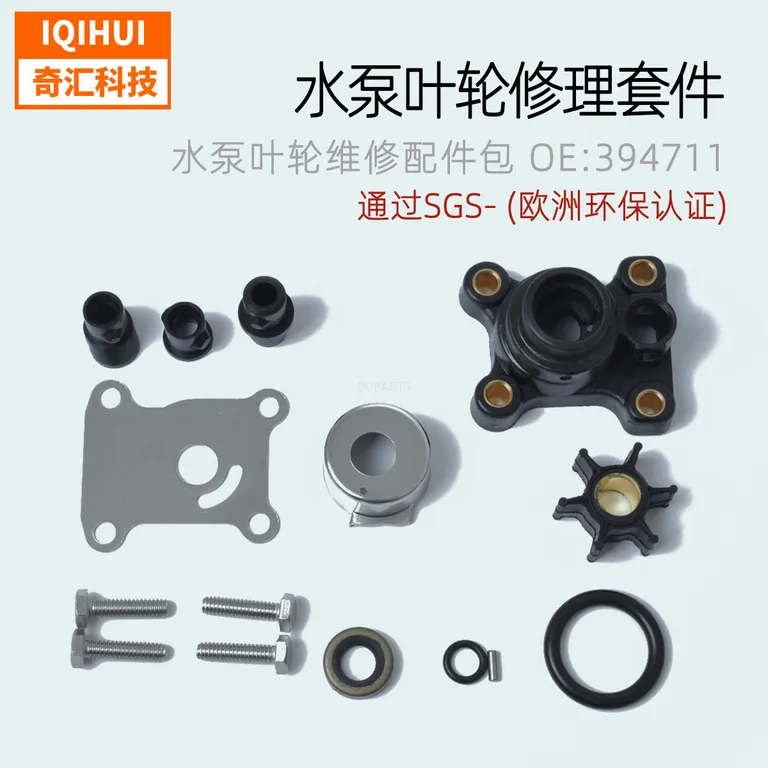 for Mercury Johnson & Johnson Relief Repair accessories package 394711 Practical impeller parts set online for Mercury Johnson & Johnson Relief Repair accessories package 394711 Practical impeller parts set online