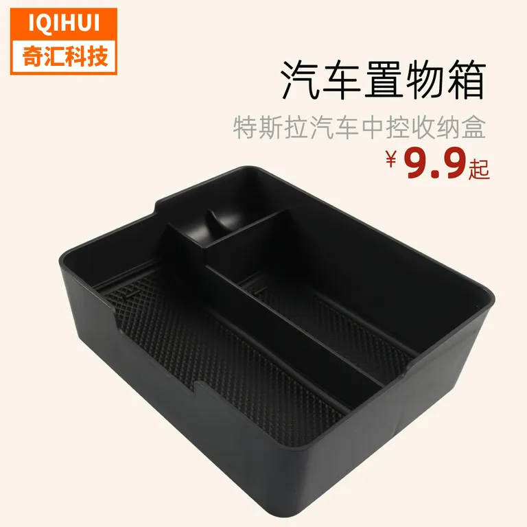 for Tesla interior/Telsa modified accessories, common parts ofcentral control box, silicon glue storage box online