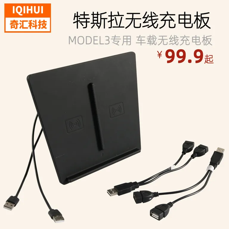 for Tesla Model3y dual fast -charging car mobile phone wireless charger Tesla central control wireless charging board online for Tesla Model3y dual fast -charging car mobile phone wireless charger Tesla central control wireless charging board online