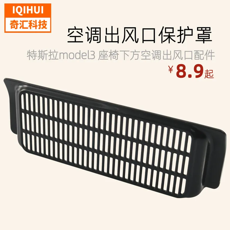 for Tesla Model 3 interior modification dustproof and blocked block seat air -conditioning air -conditioning air -conditioning protective cover online for Tesla Model 3 interior modification dustproof and blocked block seat air -conditioning air -conditioning air -conditioning protective cover online