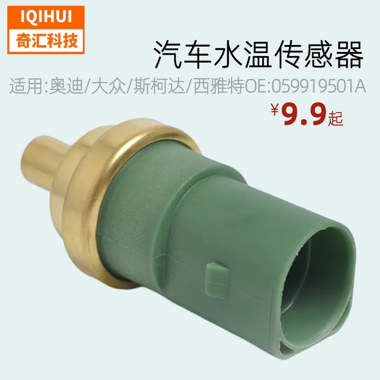 for Volkswagen Audi temperature sensor/car water temperature sensor 059919501A/water temperature sensor plug online for Volkswagen Audi temperature sensor/car water temperature sensor 059919501A/water temperature sensor plug online