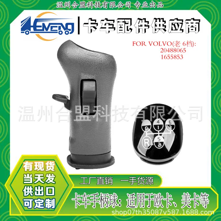 for Volvo Daishai Swear Double Switch 6 Platform Gray Oe: 20488065 1655853 online