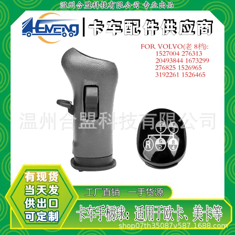 for Volvo Daishai Swear Double Switch 8 Pails OE: 1527004 276313 20493844 online
