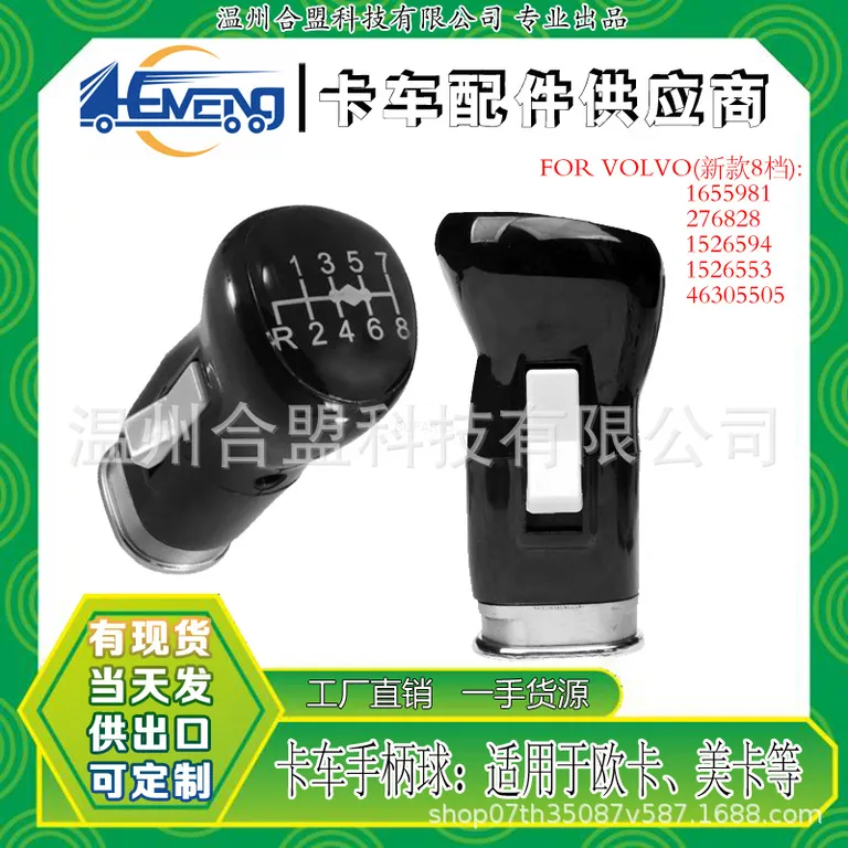for Volvo Data shifting handle single switch 8 gear OE: 1655981/276828/1526594 online