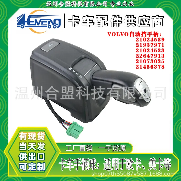 for Volvo shifting handle OE: 21456378 21024533 22647913 online