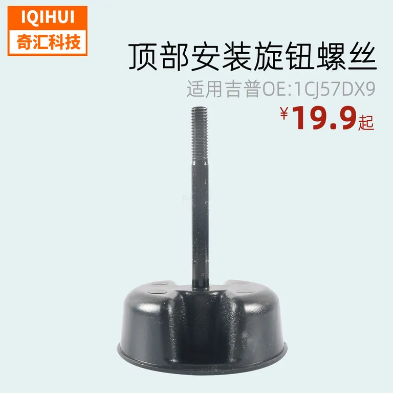 for Wrangler JK roof screw/Wrangler Ding Bolt Jeep special screw OE: 1CJ57DX9AD online for Wrangler JK roof screw/Wrangler Ding Bolt Jeep special screw OE: 1CJ57DX9AD online