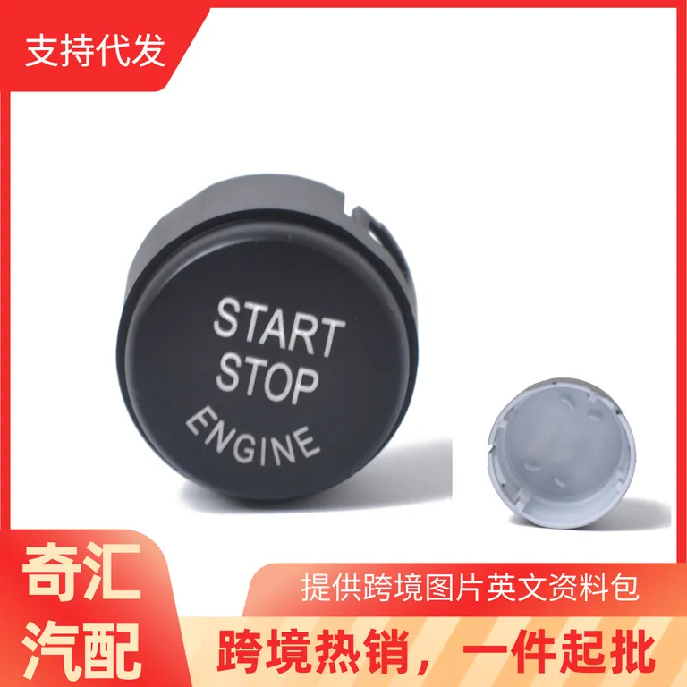 forBMW 5 Series 7 Series Old One -button Start button cover OE: 61319153832 online forBMW 5 Series 7 Series Old One -button Start button cover OE: 61319153832 online