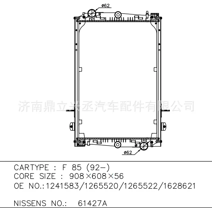 Foreign model Daffe water tank DAF 61427a OE1241583/1265520 online Foreign model Daffe water tank DAF 61427a OE1241583/1265520 online