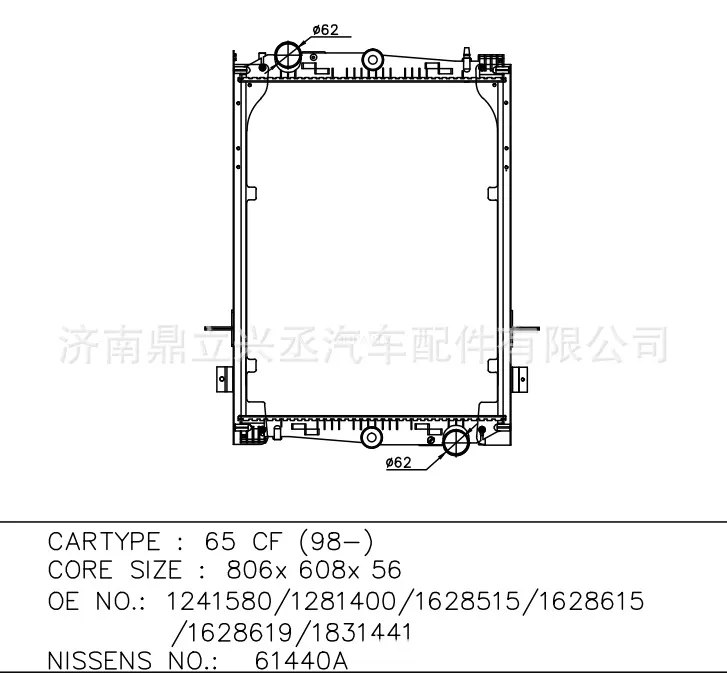 Foreign model Daffe water tank DAF 61440A OE 1241580/1628515 online Foreign model Daffe water tank DAF 61440A OE 1241580/1628515 online