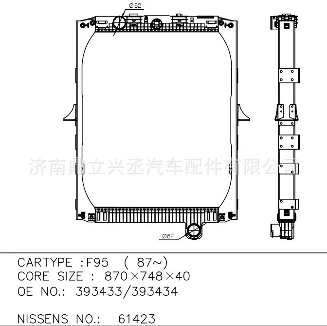 Foreign models Daf water tank radiator DAF 61423 393433/393434 online Foreign models Daf water tank radiator DAF 61423 393433/393434 online
