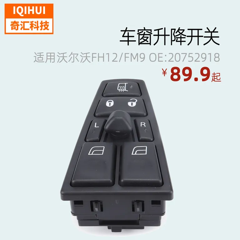 forVolvo truck FH12 FM9 glass lifter switch electric window switch 20752918 online forVolvo truck FH12 FM9 glass lifter switch electric window switch 20752918 online