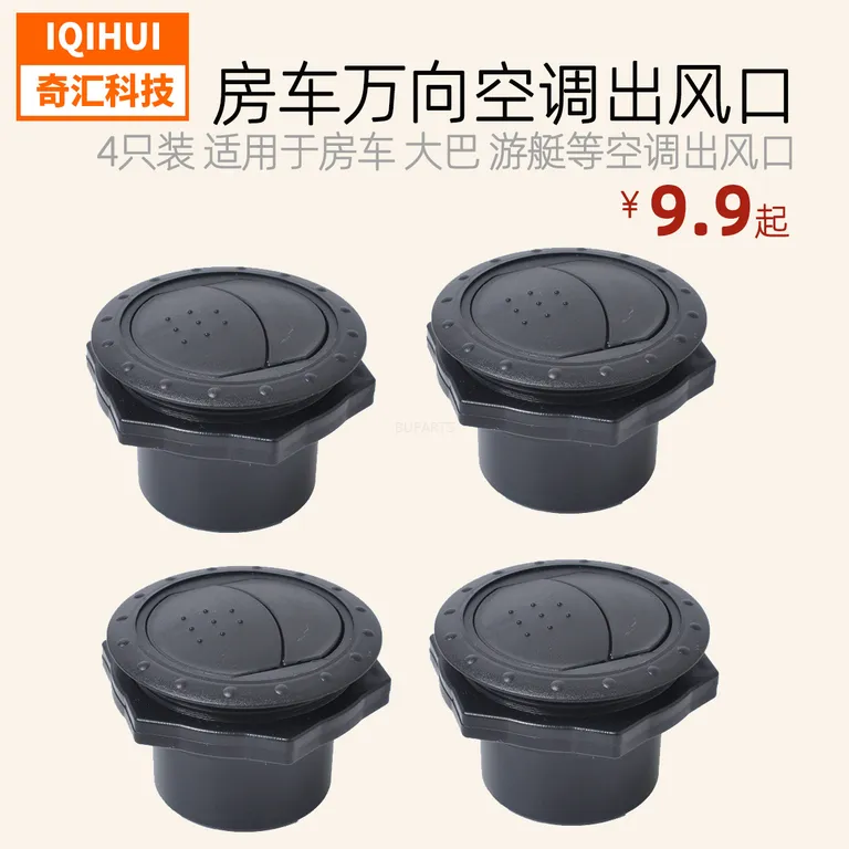 Four black 60mm openings open permanent air -conditioned air -conditioned air outlet RV bus running outlet circular rowing outlet online Four black 60mm openings open permanent air -conditioned air -conditioned air outlet RV bus running outlet circular rowing outlet online