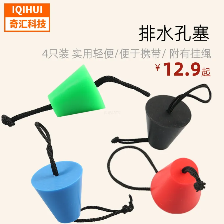 Four kayaka drainage pores/silicone water block/silicone plug/assault boat water plug with rope pores online