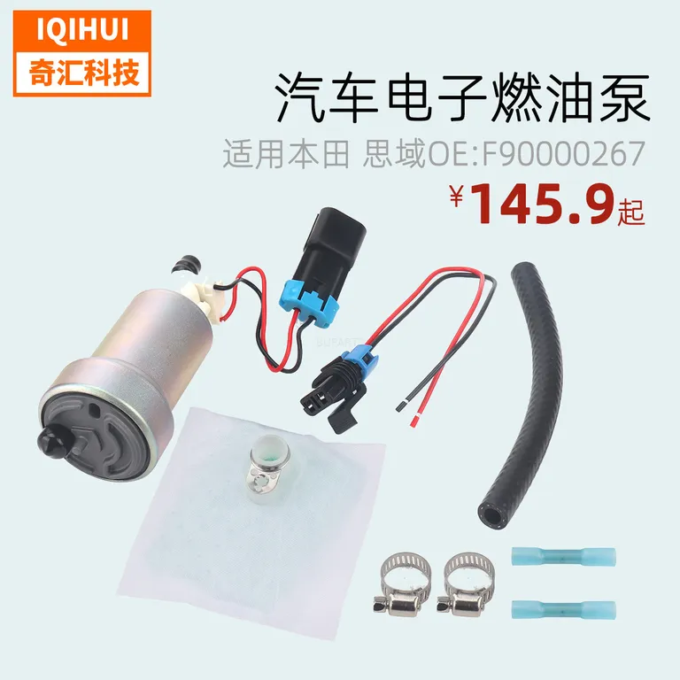 Fuel pump 450LPH high -pressure fuel pump/for Nissan Skyline Subarus domain OE: F90000267 online Fuel pump 450LPH high -pressure fuel pump/for Nissan Skyline Subarus domain OE: F90000267 online