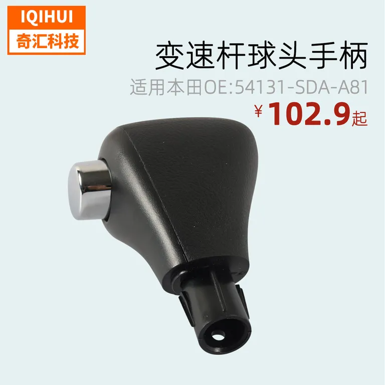 Hanging handball shift gear gear handle handle handball for Honda 03-05 Seventh-generation Accord 54131-SDA-A81 online Hanging handball shift gear gear handle handle handball for Honda 03-05 Seventh-generation Accord 54131-SDA-A81 online