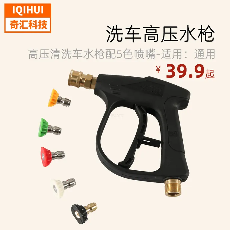 High -pressure cleaning water gun pure copper -core car washing water gun with 5 -color nozzle/fast insertion to pick up home short gun -border online High -pressure cleaning water gun pure copper -core car washing water gun with 5 -color nozzle/fast insertion to pick up home short gun -border online