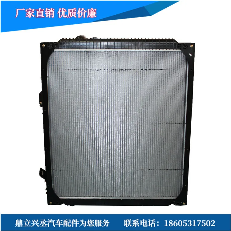 Hua Ling heavy card radiator 1301A8E-010 water tank radiator manufacturer online Hua Ling heavy card radiator 1301A8E-010 water tank radiator manufacturer online