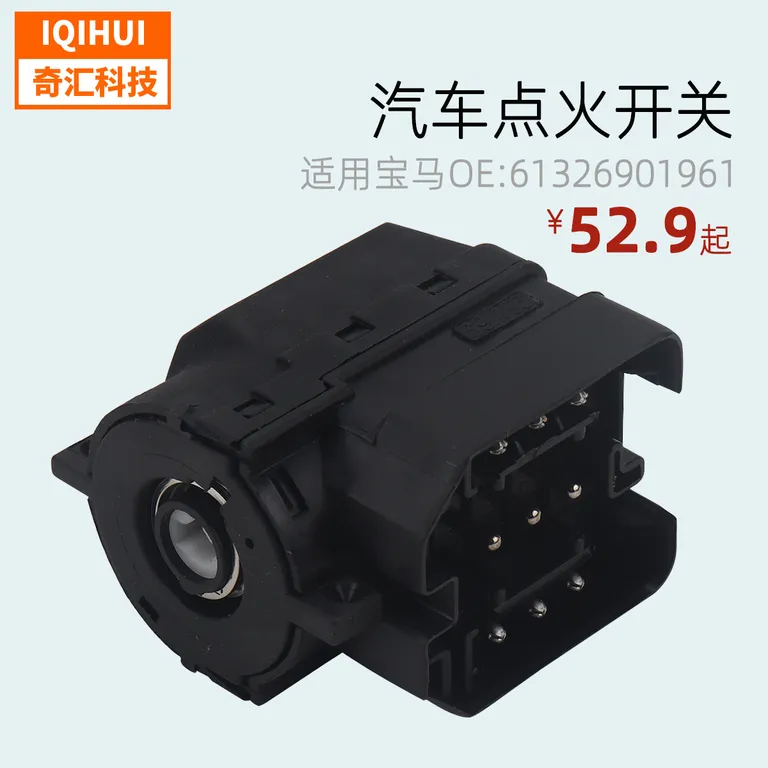 Ignitestarter ignition lock lock ignition switch for E39 E46 BWM BMW 61326901961 online Ignitestarter ignition lock lock ignition switch for E39 E46 BWM BMW 61326901961 online