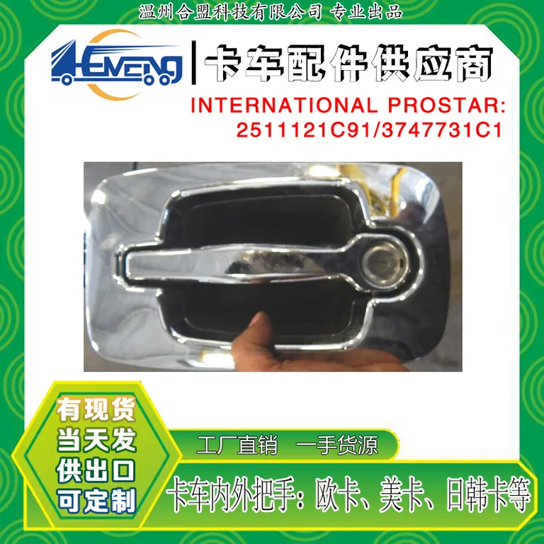 International PROSTAR Card Univers online International PROSTAR Card Univers online