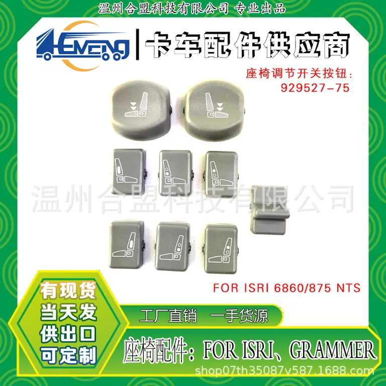 ISRI 6860/875 NTS truck seat adjustment switch button OE: 929527-75 online ISRI 6860/875 NTS truck seat adjustment switch button OE: 929527-75 online