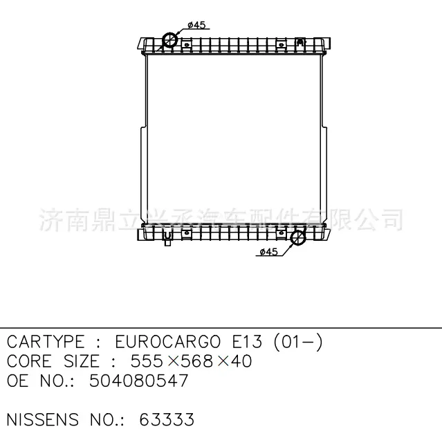 Iveco Eurocargo E13 water tank radiator 63333 OE 504080547 online Iveco Eurocargo E13 water tank radiator 63333 OE 504080547 online