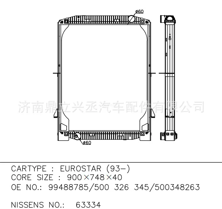 Iveco EUROSTATA's Star Water Tank Rebel 63334 OE 99488785 online Iveco EUROSTATA's Star Water Tank Rebel 63334 OE 99488785 online