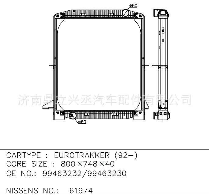 Iveco Eurotrakker water tank water tank 61974 OE 99463232/99463230 online Iveco Eurotrakker water tank water tank 61974 OE 99463232/99463230 online