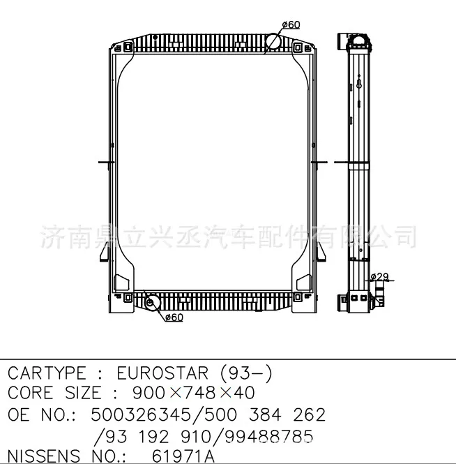 Iveco Iveco EUROSTAS European Star Water Tank 61971A OE 500326345 online Iveco Iveco EUROSTAS European Star Water Tank 61971A OE 500326345 online