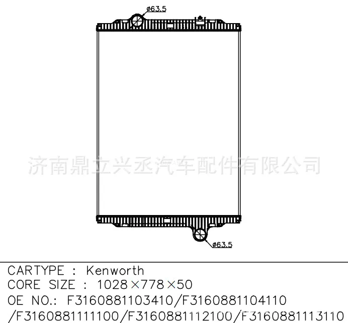 Kenworth water tank radiator OE F3160881103410/F316088111100 online Kenworth water tank radiator OE F3160881103410/F316088111100 online