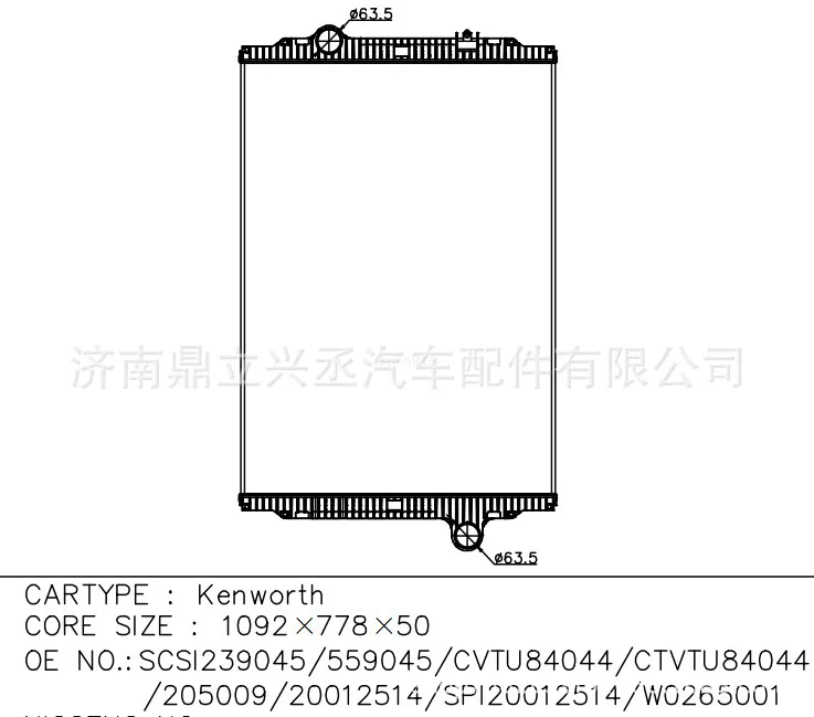Kenworth water tank radiator OE SCSI239045/559045/W0265001/205009 online Kenworth water tank radiator OE SCSI239045/559045/W0265001/205009 online