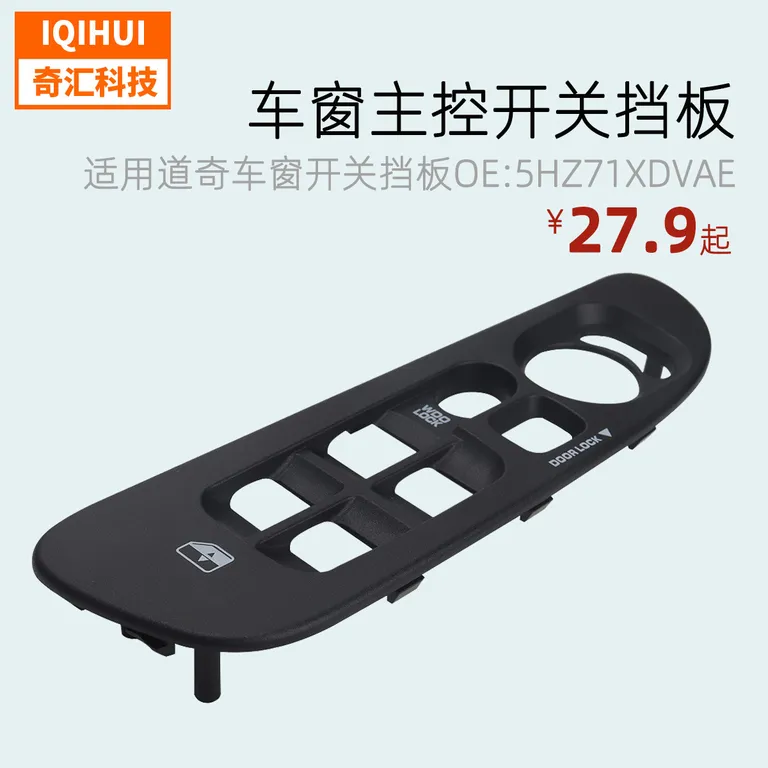 Left front door glass lifter switch panel/window button frame/for Dodge/OE: 5Hz71xdvae online Left front door glass lifter switch panel/window button frame/for Dodge/OE: 5Hz71xdvae online