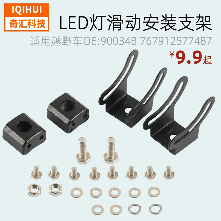 Make LED light bar base installation bracket universal sliding installation bracket can adjustside bracket installation bracket online Make LED light bar base installation bracket universal sliding installation bracket can adjustside bracket installation bracket online