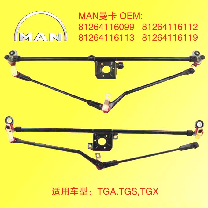 Man truck wiper lingering rod OE: 81264116099 81264116112 81264116113 online Man truck wiper lingering rod OE: 81264116099 81264116112 81264116113 online