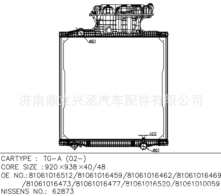 MAN water tank radiator 62873 OE 81061016512/81061016459/81061016462 online MAN water tank radiator 62873 OE 81061016512/81061016459/81061016462 online