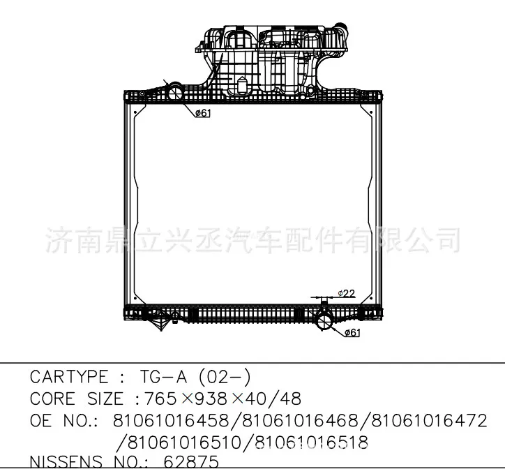MAN water tank radiator 62875 OE 81061016458/81061016468/81061016472 online MAN water tank radiator 62875 OE 81061016458/81061016468/81061016472 online